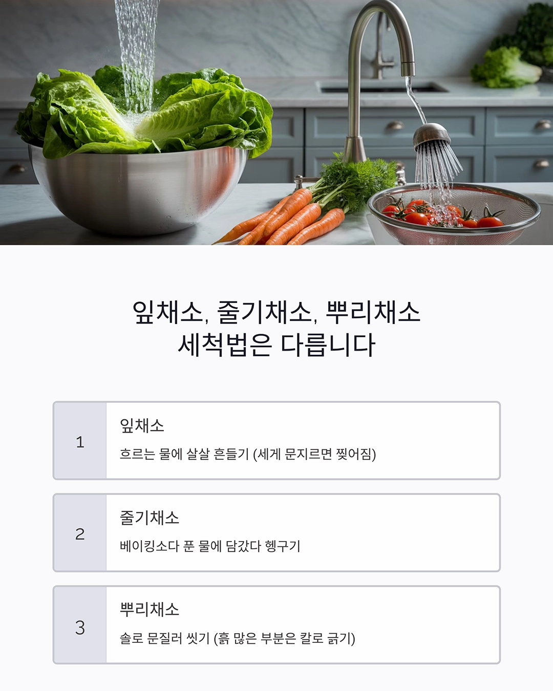 귀찮은 세척 끝! 식재료 세척이 간단해지는 꿀팁 모음