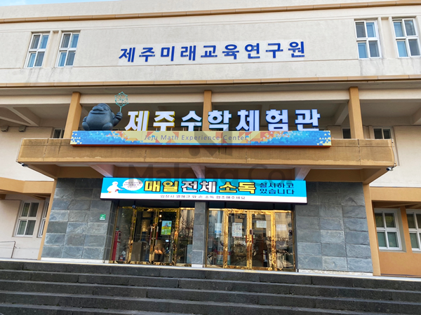 마롱컴퍼니 조형물 2
