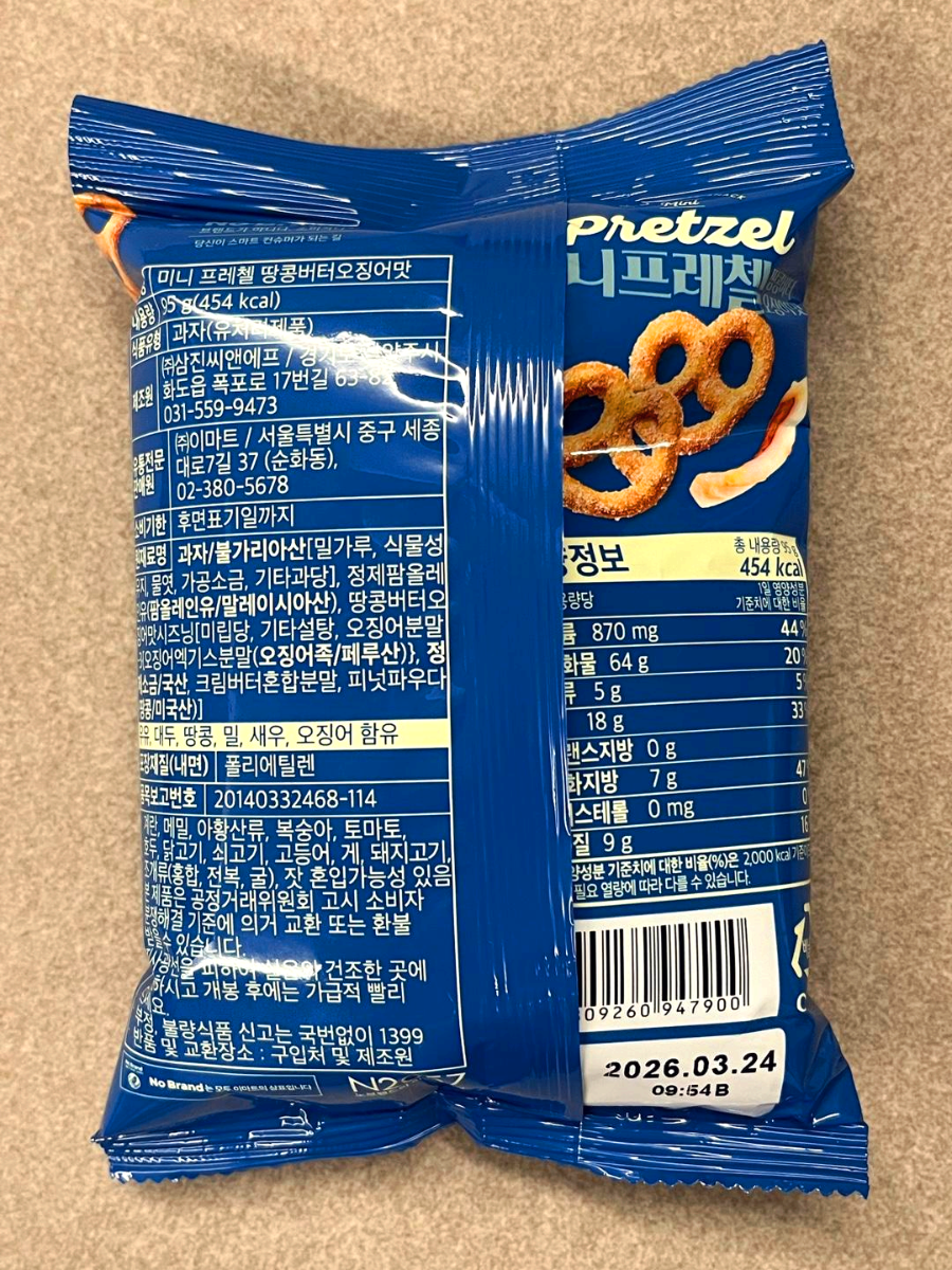 미니 프레첼 땅콩버터오징어맛 상품정보