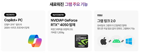 초경량 디자인과 엔비디아 그래픽