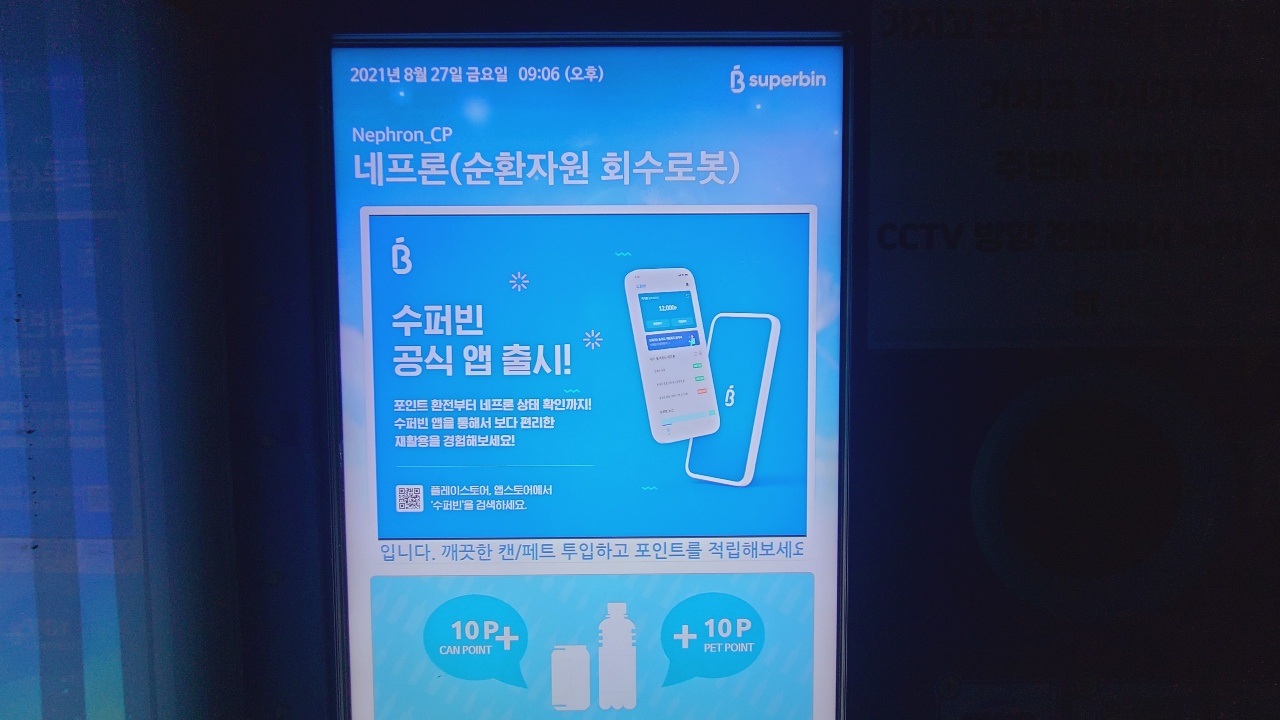 페트병-캔-재활용-고양시관광정보센터