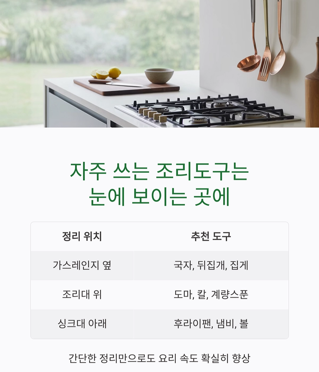 요리 초보자를 위한 주방 시간 단축 꿀팁 모음