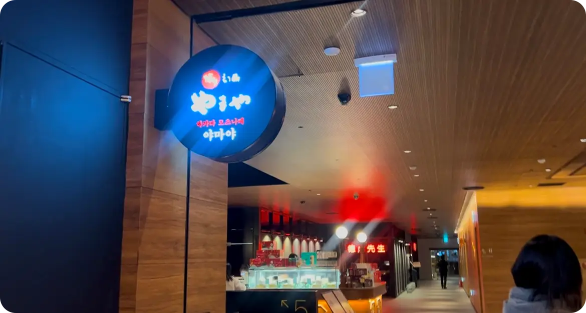 야마야-광화문-디타워점-식당-외부-모습