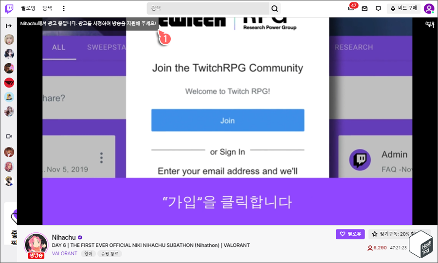 Twitch TV 광고