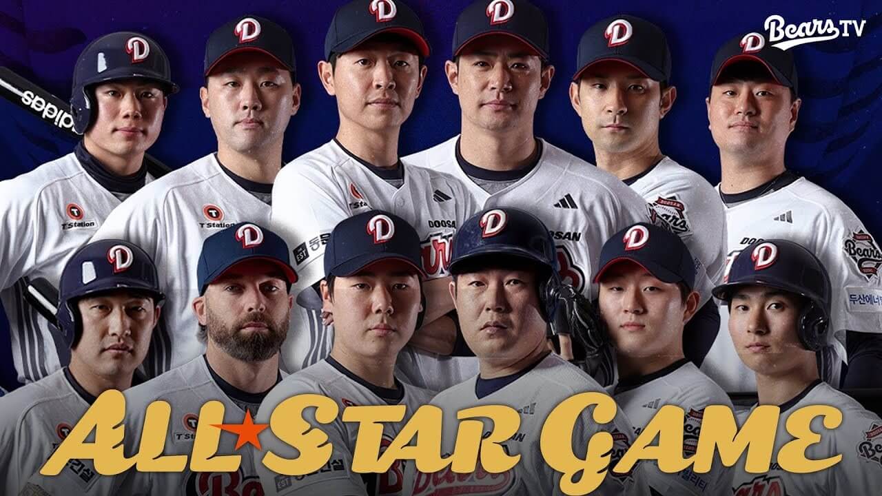 2025 KBO 올스타전 공식 굿즈 판매처