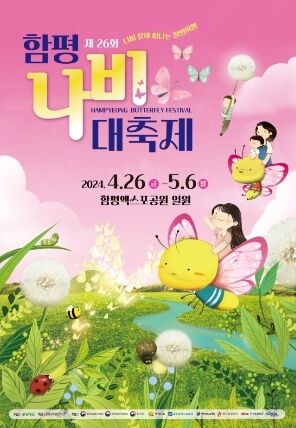 2024 봄꽃축제 가볼 만한 곳 추천