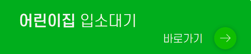 2025 유치원 일반모집