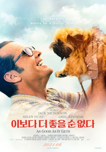 이보다 더 좋을순 없다