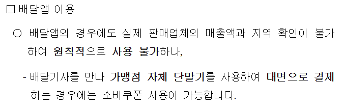 배달앱 이용