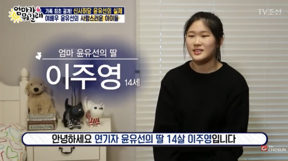 배우 윤유선 딸