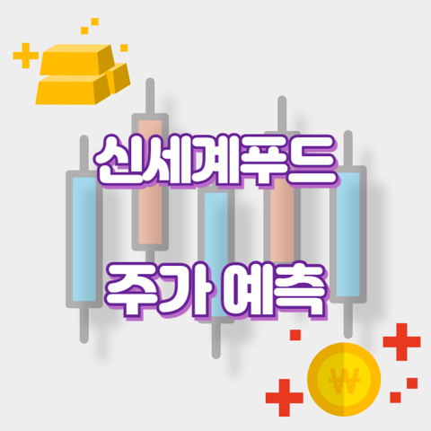 신세계푸드_썸네일