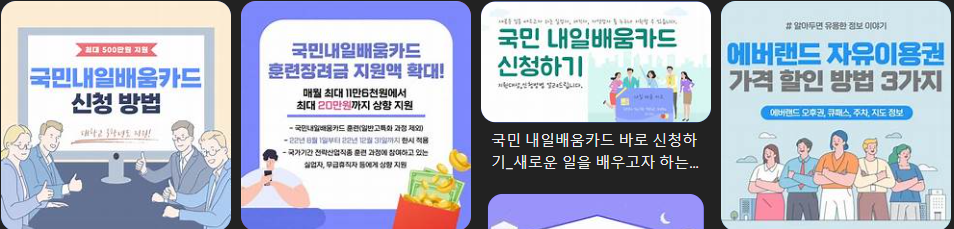 내일배움카드 관련사진