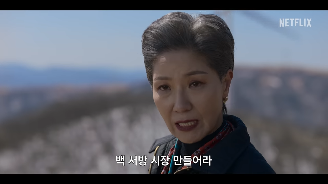 퀸메이커 서이숙