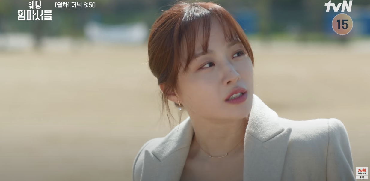 tvn 드라마 웨딩임파서블 2화 줄거리 3화 예고