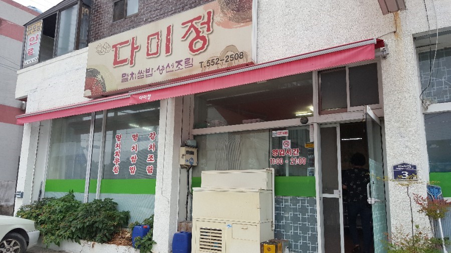 현지인 추천 진해 맛집 추천 : 진해군항제 맛집&amp;#44; 베스트