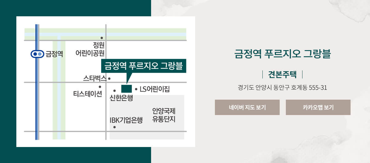 금정역 푸르지오 그랑블 아파트 모델하우스(VR), 분양가, 평면도, 청약 신청