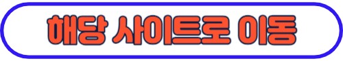 초전도체 관련주