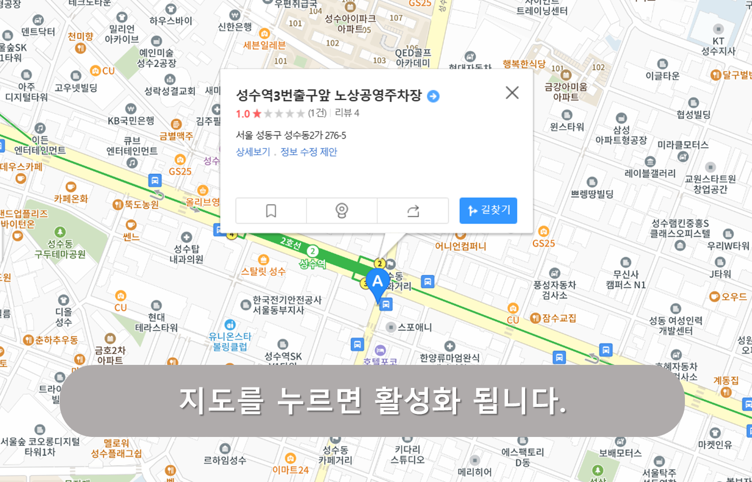 성수역3번출구앞공영주차장