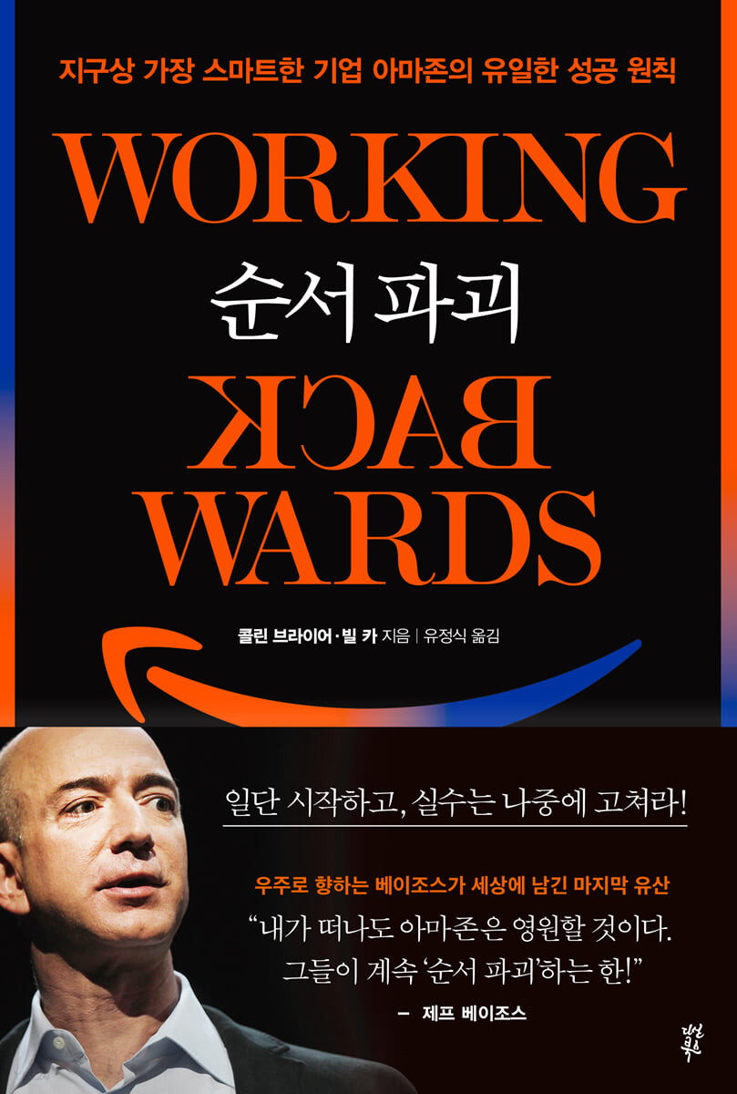 순서파괴-책-커버-이미지