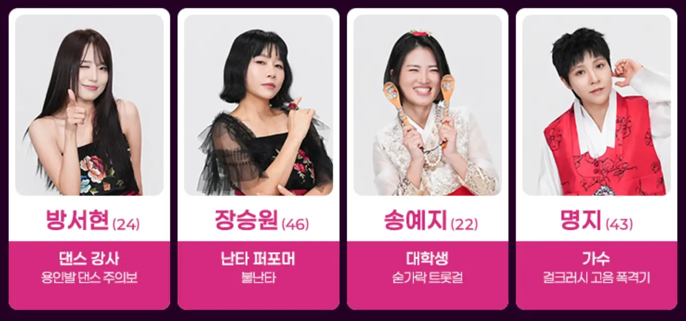 미스트롯4 우승 예상: [2026년 최신] 홍성윤&middot;허찬미 TOP5 및 다크호스 완전 분석