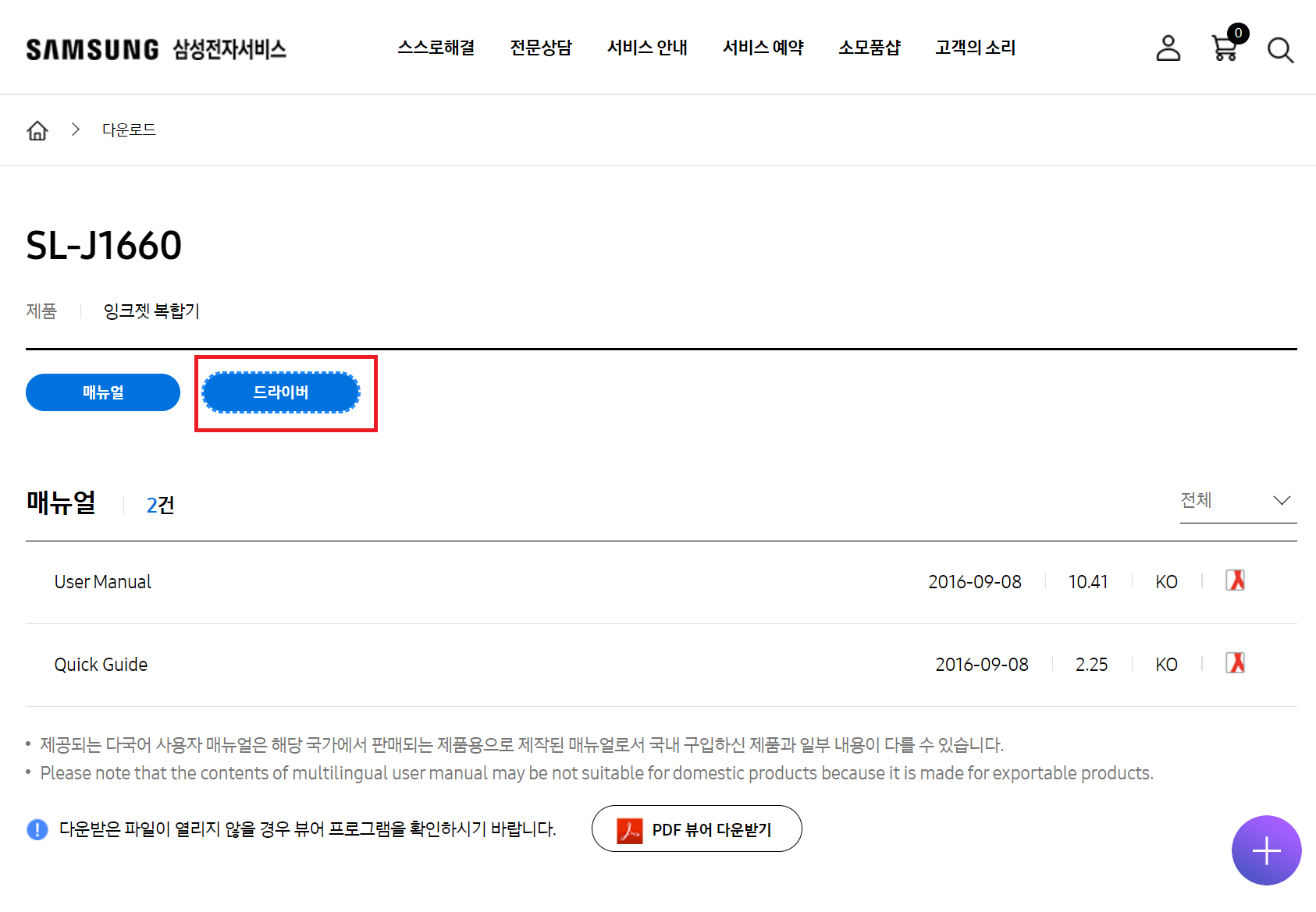 삼성프린터 드라이버 다운로드