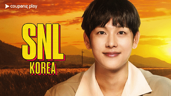 SNL코리아 시즌5 [사진=쿠팡플레이]