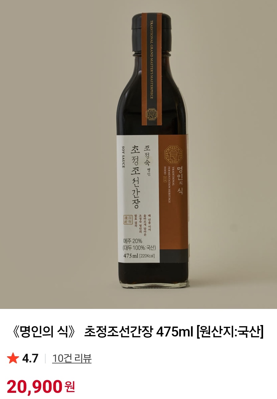 한국인의밥상-청주-100년-씨간장