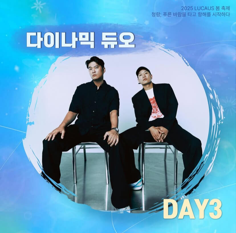 2025 중앙대학교 대학축제