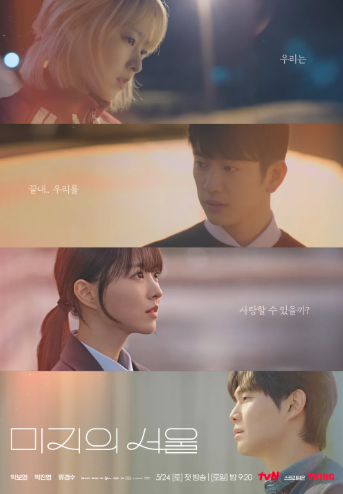 미지의 서울