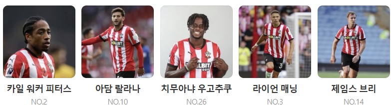 토트넘 사우샘프턴 중계 일정(+ 손흥민 무료 시청 방법)