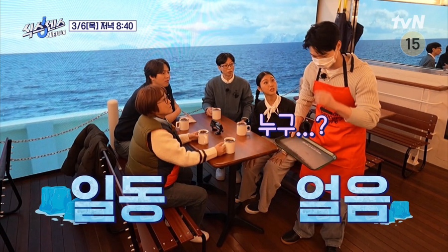 식스센스 시티투어 4회- 프로게이머 무당 강성호, 허무 개그맨 이진환 오마카세까지! 진짜 점집은 어디?