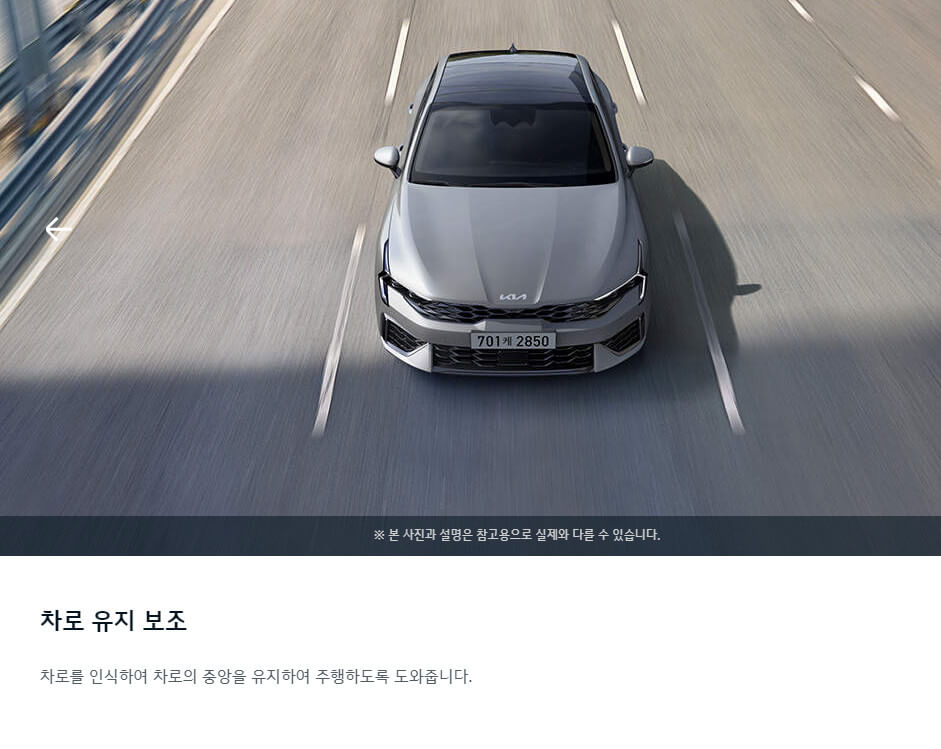 2024 K5 페이스 리프트