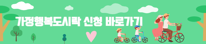 가정행복도시락