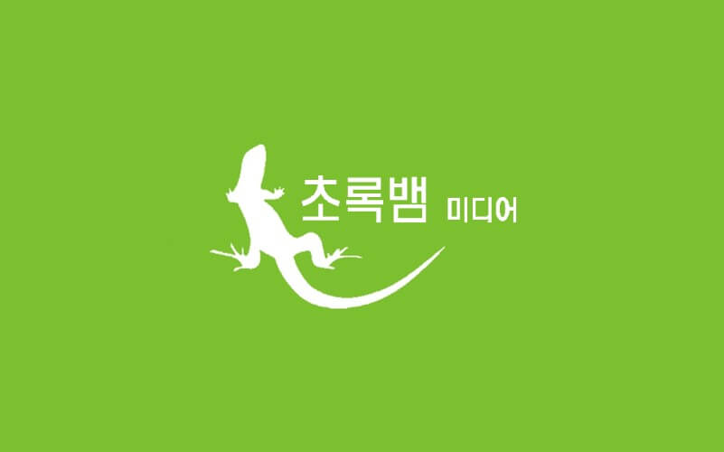 초록뱀미디어-로고