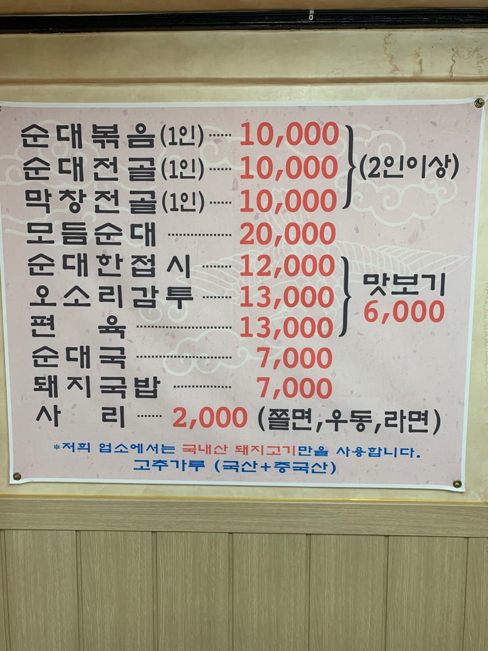 생생정보통 맛집오늘방송
