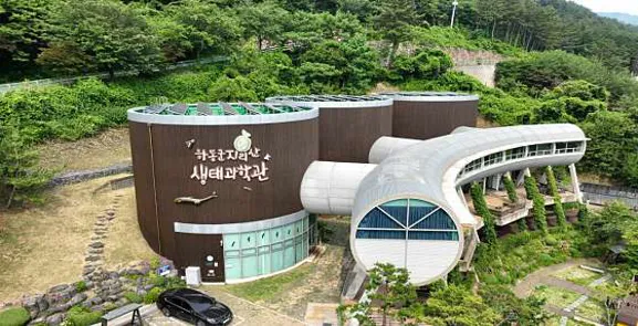 지리산생태과학관