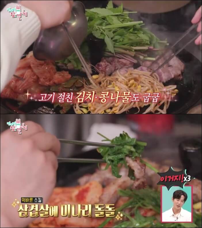 울산-미나리삼겹살