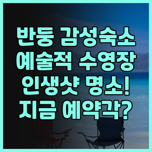 메종 테라스키타 반둥 추천 야외 수영..