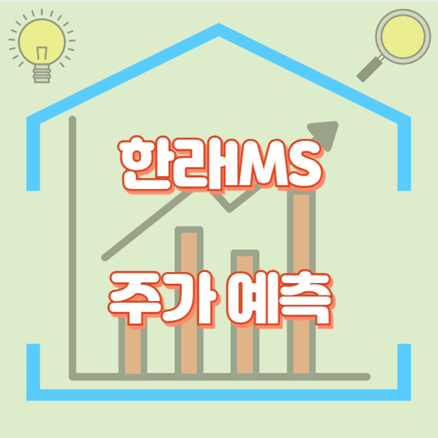 한라IMS_썸네일