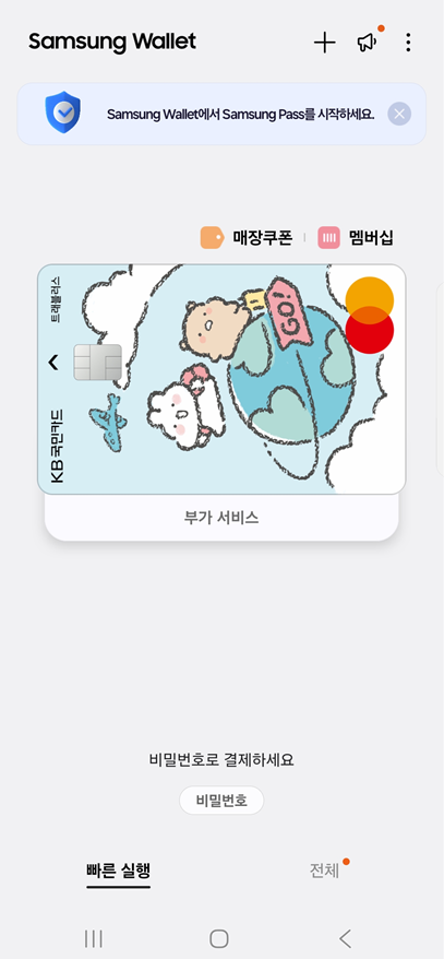 휴대폰 화면 맨 아래 가운데 부분을 위로 살짝 끌어올려 보세요.