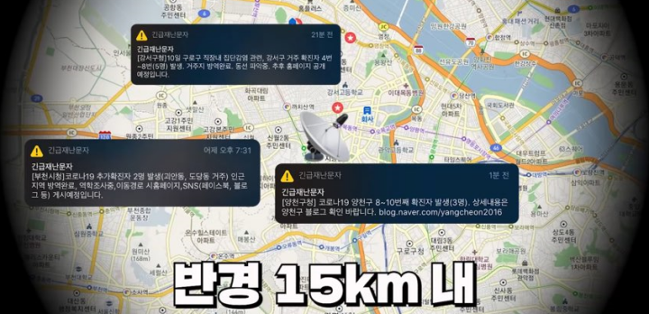 재난문자-발송원리