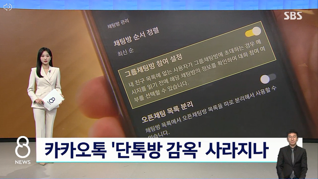 카톡감옥 사라지나.단톡방감옥 벗어나기.카카오톡 '초대거절'기능추가