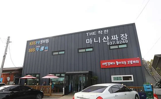 마니산짜장