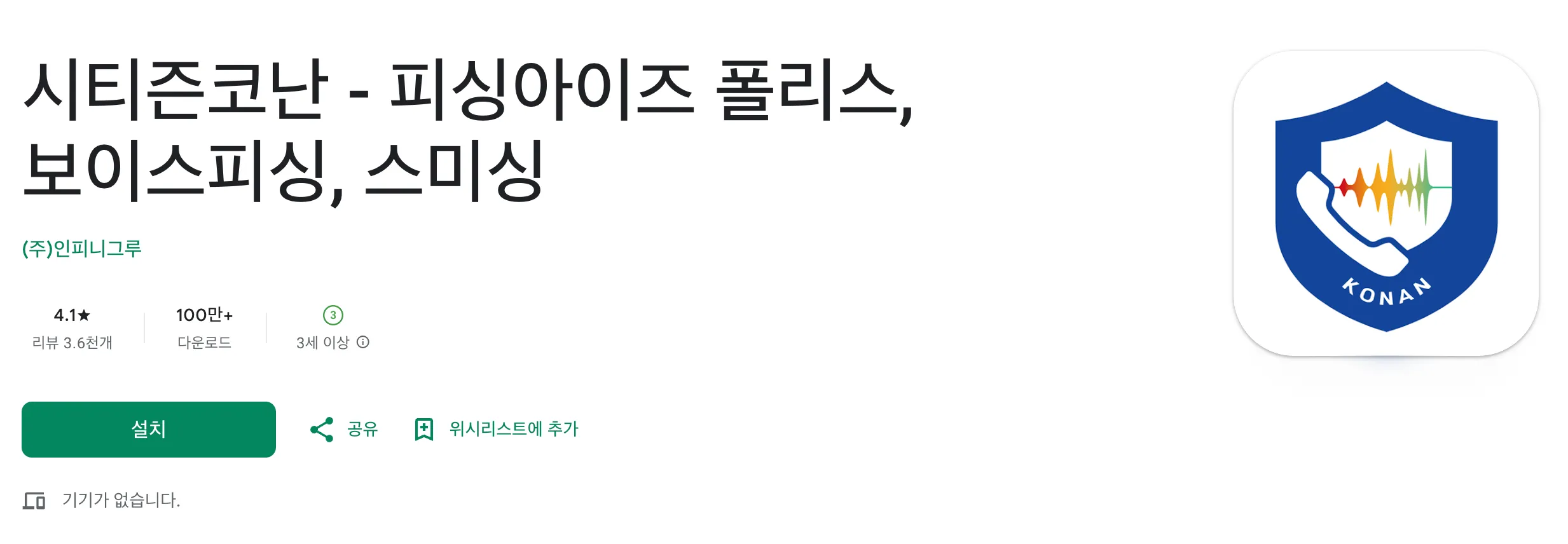 경찰청-시티즌코난-다운로드