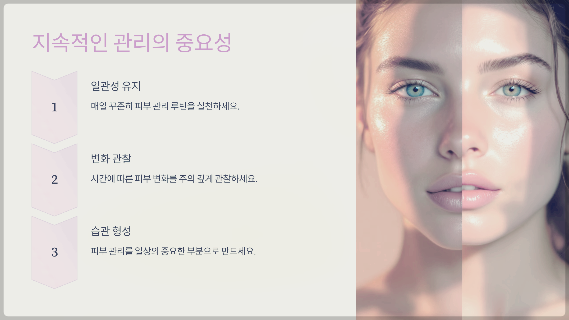 지속적인 관리의 중요성