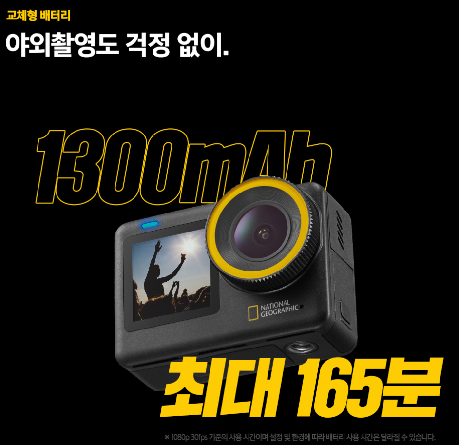 AC10 최대 165분 사용 가능