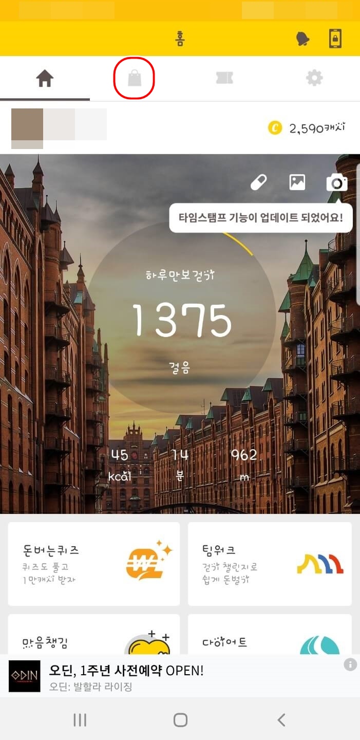 강동구 천호역 맛집 bhc 맛초킹 위치 리뷰 치맥 캐시워크 사용법