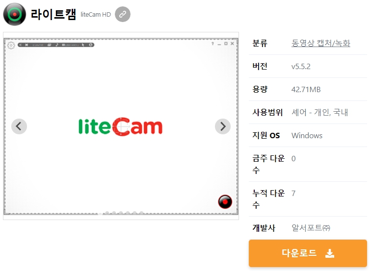 라이트캠