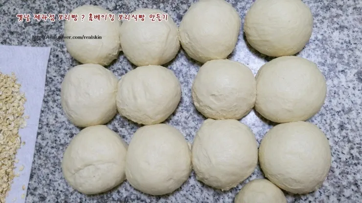 보리빵 통밀빵 간편하게 만드는 황금레시피_6