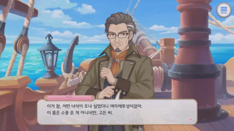 교수